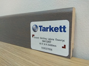 Плинтус шпонированный плоский Tarkett Oak Grey высотой 60мм